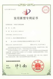 專利證書 (6) 專利證書 (6)