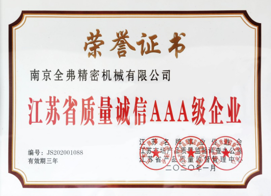 榮譽證書 榮譽證書