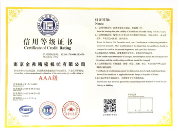 信用等級證書 信用等級證書