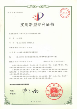 專利證書 (14) 專利證書 (14)