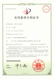 專利證書 專利證書