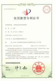 專利證書 (5) 專利證書 (5)