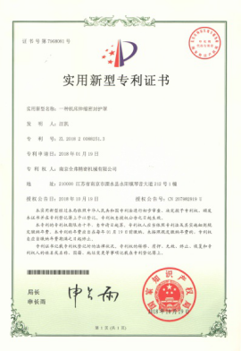 專利證書 (3) 專利證書 (3)