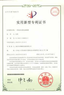 專利證書 (11) 專利證書 (11)