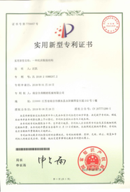 專利證書 (9) 專利證書 (9)
