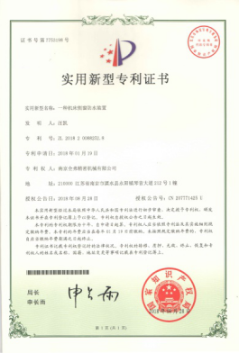 專利證書 (15) 專利證書 (15)