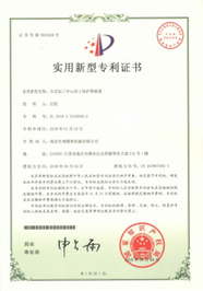 專利證書 (16) 專利證書 (16)