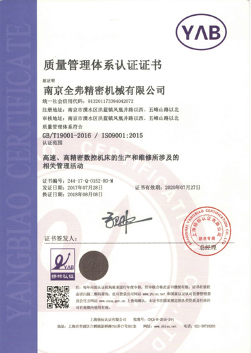 質量管理體系認證證書(中) 質量管理體系認證證書(中)